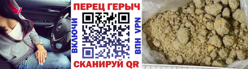 Героин Heroin  Купить где  Холмск 