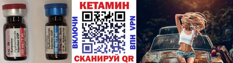 КЕТАМИН VHQ  Купить  Холмск 