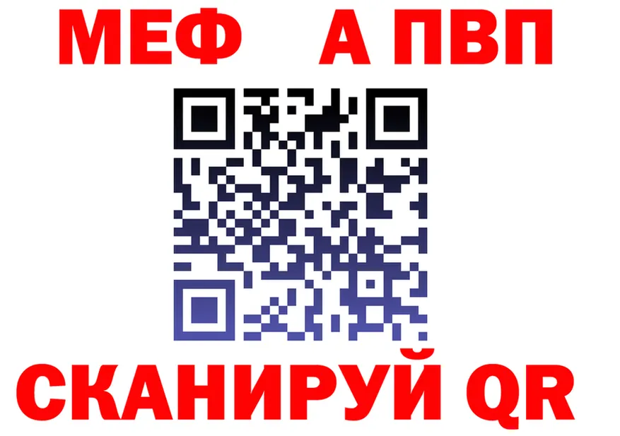 А ПВП Crystall tor shop OMG Холмск