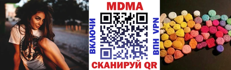 МДМА молли  Купить  Холмск 