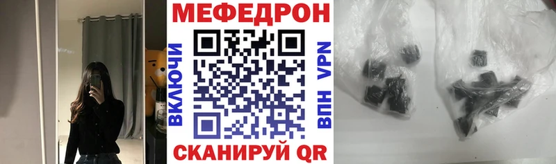 Мефедрон мяу мяу Холмск