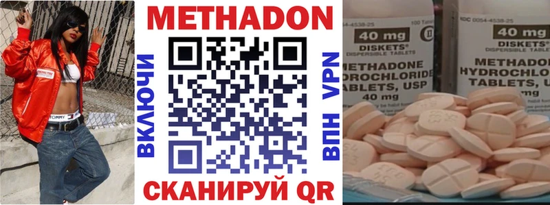 Купить  Холмск  МЕТАДОН кристалл 