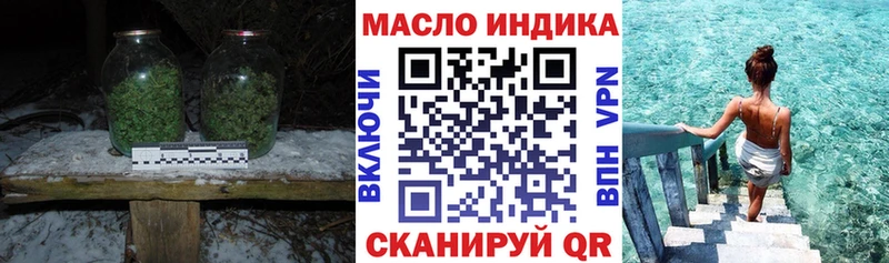 Купить  Холмск  ТГК гашишное масло 